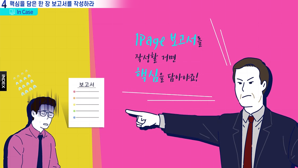 비즈니스라이팅