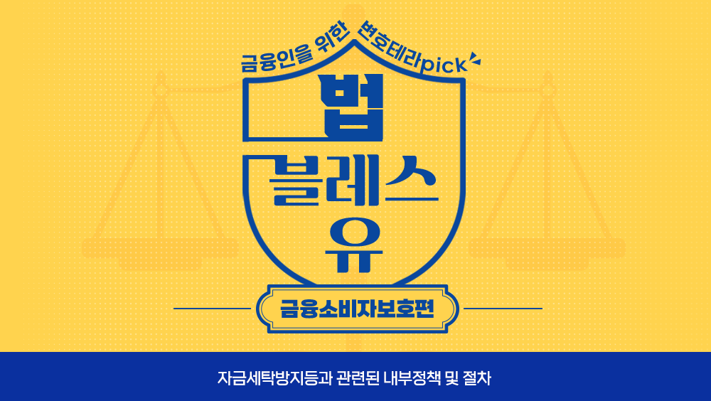 법 블레스 유