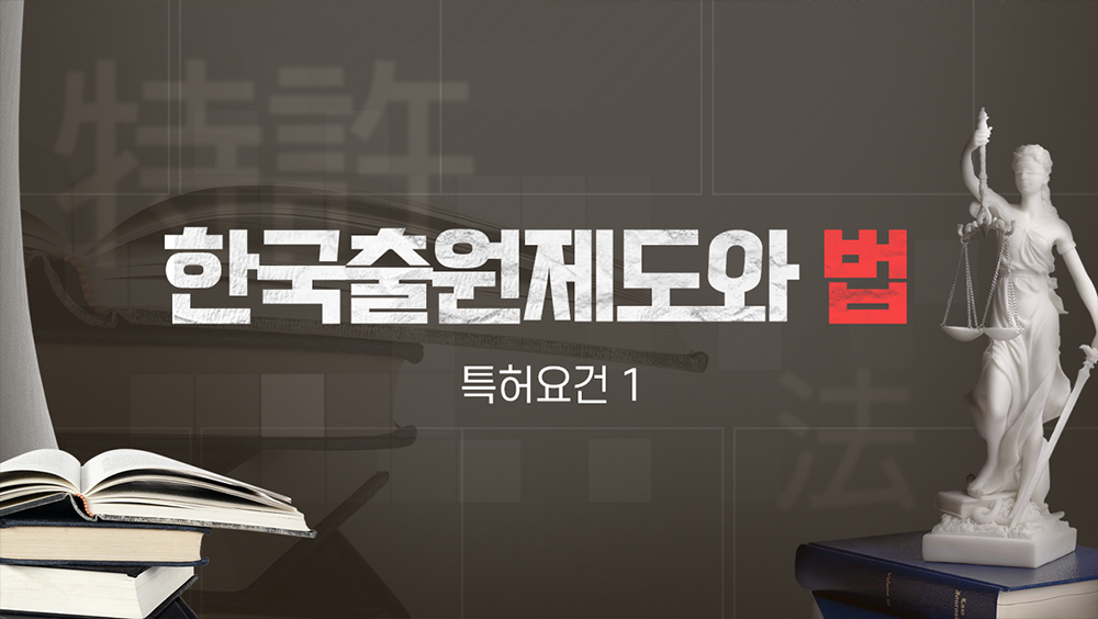한국제도와법